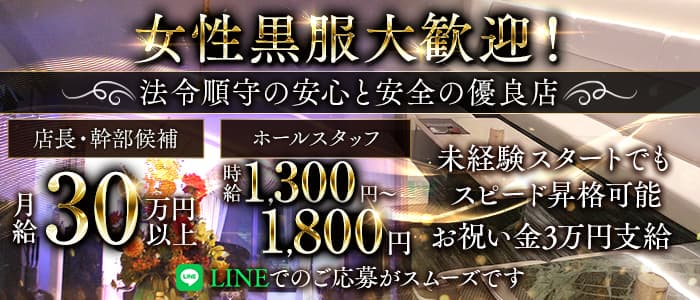 afroblue（アフロ・ブルー）女性黒服バナー