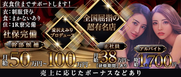 Fourty Five 45（フォーティーファイブ）経験者バナー