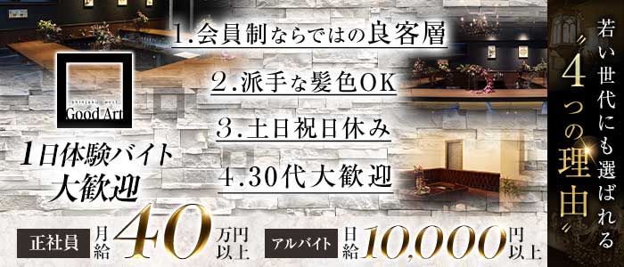 【西新宿】Good Art（グッドアート）一日体験バナー