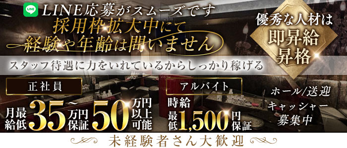 BALZUR（バルズール）未経験バナー