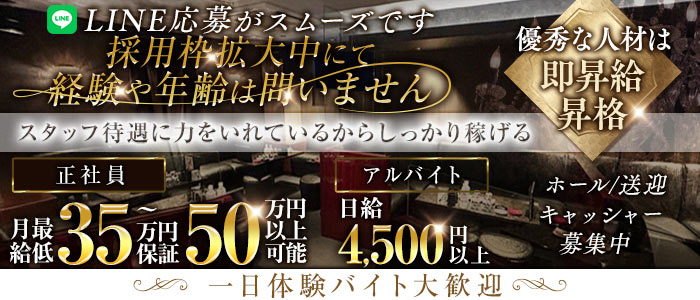 BALZUR（バルズール）一日体験バナー