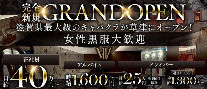 〜11〜 W one by Mondo（ダブルワンバイモンド）女性黒服バナー