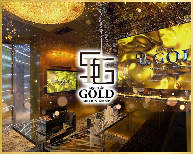 secon de GOLD（セカンドゴールド）