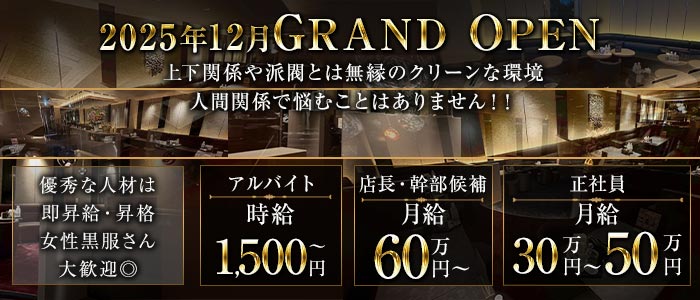 ClubGUERRAIN（ゲラン）年代別バナー