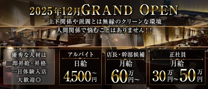 ClubGUERRAIN（ゲラン）一日体験バナー