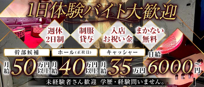 Re:era リエラ一日体験バナー