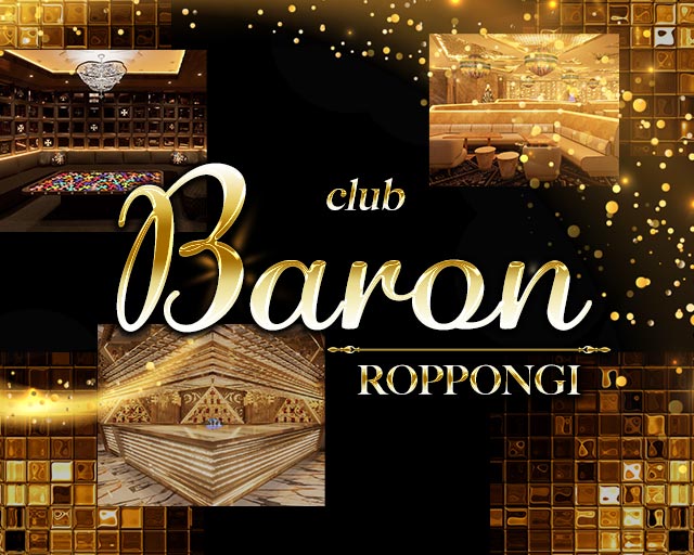 club Baron ROPPONGI（バロン）