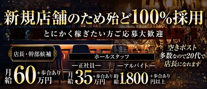 CLUB Jack（ジャック）年代別バナー