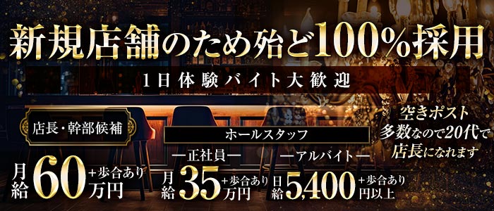 CLUB Jack（ジャック）一日体験バナー