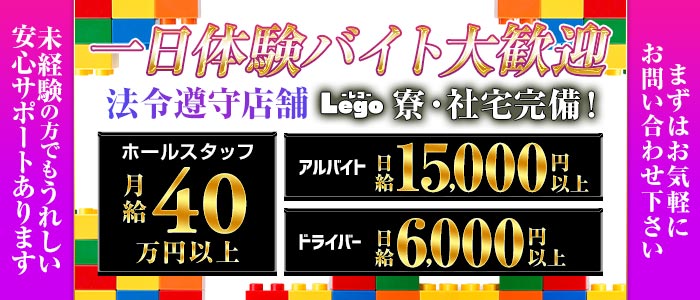 Lego _レゴ_一日体験バナー