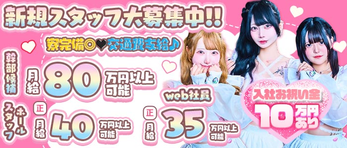 【昼・夜】ご自愛メシア年代別バナー