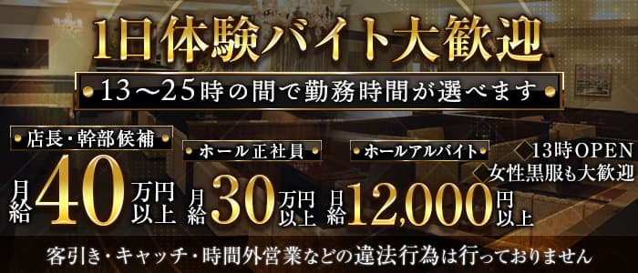 【昼・夜】玉響（たまゆら）一日体験バナー