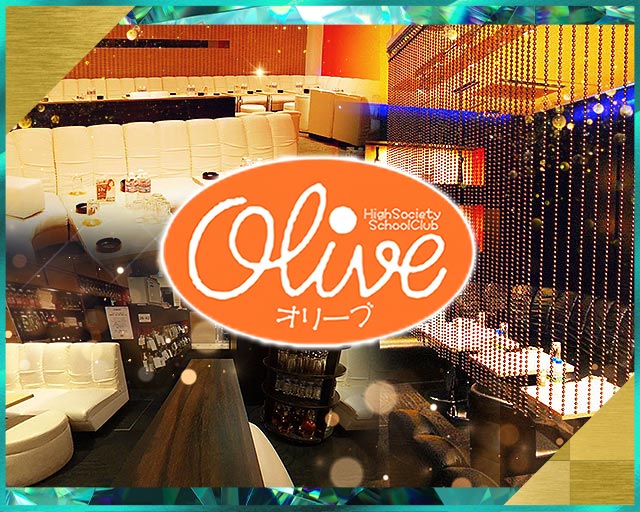 OLIVE 池袋西口店（オリーブ）