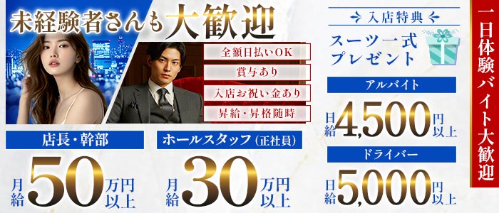 club L'ETOILE（クラブレトワール）一日体験バナー