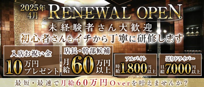 Club BABEL（バベル）未経験バナー