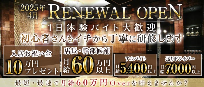 Club BABEL（バベル）一日体験バナー