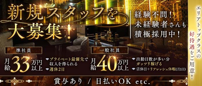 Gracia～グラシア～経験者バナー
