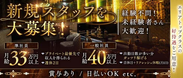 Gracia～グラシア～未経験バナー