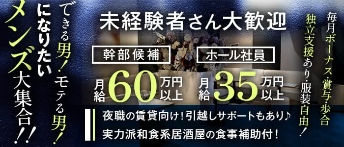 Club DUKE（デューク）未経験バナー