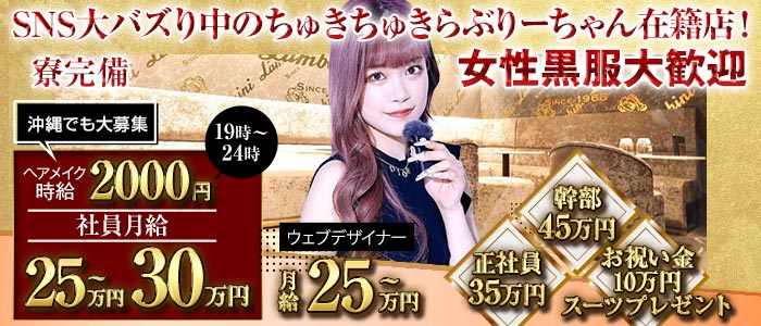 横浜Eldorado（エルドラド）女性黒服バナー