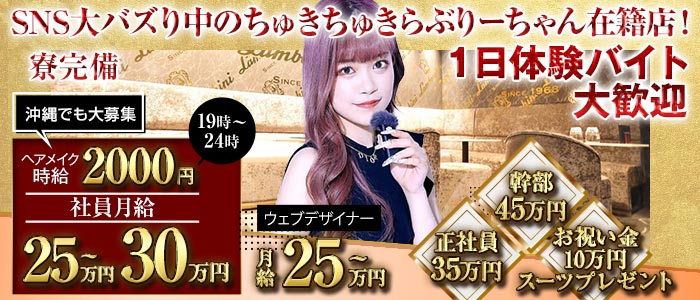 横浜Eldorado（エルドラド）一日体験バナー