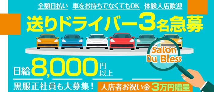 Salon Du Bless（サロンドブレス）年代別バナー