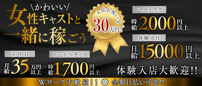【朝・昼・夕】CLUB 令（レイ）一日体験バナー