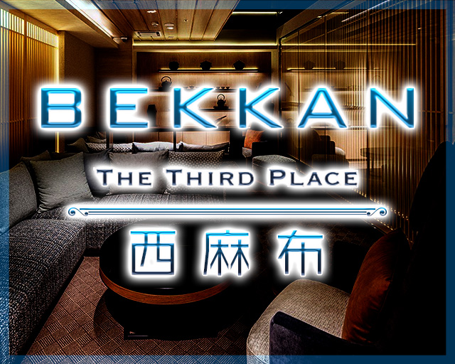 会員制ラウンジBEKKAN〜ベッカン〜【西麻布】