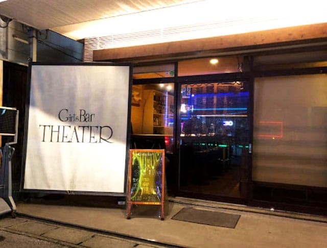 GirlsBar THEATER(シアター)TOP画像1