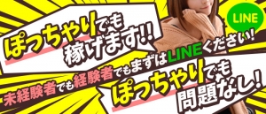 あと一歩の勇気がなかなか出ない貴女へ...風俗店への連絡方法はお手軽に♪のアイキャッチ画像