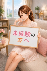 未経験でも3日で月収級！？今のお給料と比べてください♪のアイキャッチ画像