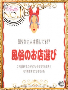【教えて店長!】男性経験が少なくても働けますか?のアイキャッチ画像