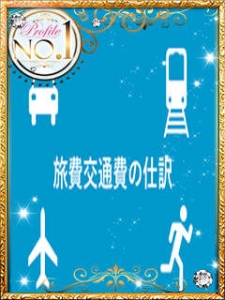 【教えて店長!】勤務時の交通費に限度はありますか?のアイキャッチ画像