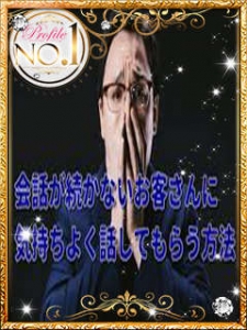 【教えて店長!】お客さんとの会話が持たない時のマニュアルなどありますか?のアイキャッチ画像