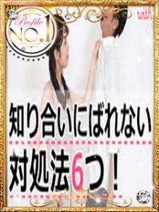 【教えて店長!】友達や彼氏にばれないコツはありますか?のアイキャッチ画像
