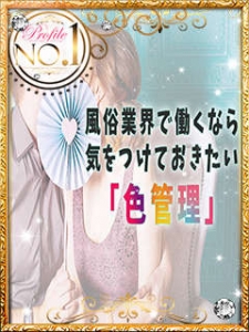 【教えて店長!】風俗で働いてキレイになっていく女性は多いのでしょうか?のアイキャッチ画像