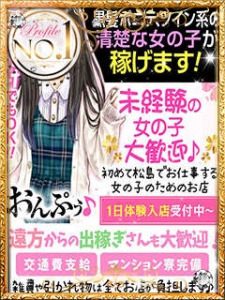 【教えて店長!】遠方からの出稼ぎは募集していますか?のアイキャッチ画像