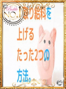 【教えて店長!】今まで見たキャストさんで、もっとも稼いでいた1日のお給料額は?のアイキャッチ画像