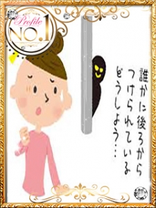 【教えて店長!】ストーカー対策などはありますか?のアイキャッチ画像