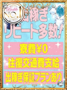 【教えて店長!】出稼ぎで入店する女の子の割合は??のアイキャッチ画像