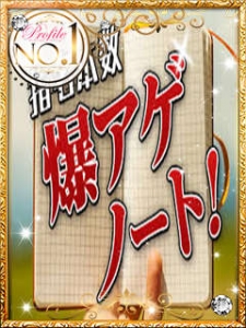 【教えて店長!】お客さんとのプレイ内容を記録している子は多いですか?のアイキャッチ画像