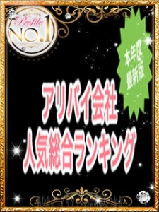 【教えて店長!】『アリバイ会社』とはどういうしくみですか?のアイキャッチ画像