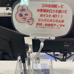 指名ってどうやったら増えますか?のアイキャッチ画像