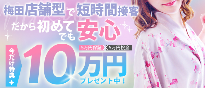 三つ華（みつか）の風俗求人画像