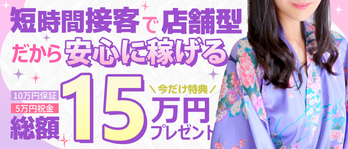 三つ華(みつか)の風俗求人画像