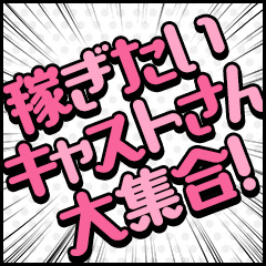 当店のお客様層!のアイキャッチ画像