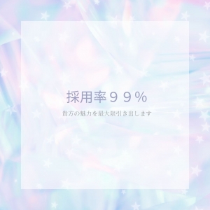 その人の良いところ👀✨のアイキャッチ画像