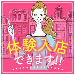 キャストさん大募集中!隙間時間で効率よく稼げます!のアイキャッチ画像