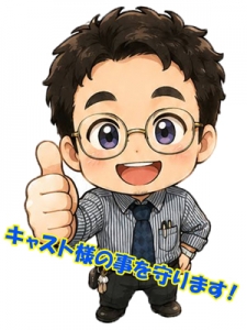 徹底した顧客管理。NG客やマナーの悪い方は事前にお断りしますのアイキャッチ画像