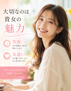 「“可愛い=稼げる”だけじゃない♪大切なのはあなたの魅力です」のアイキャッチ画像